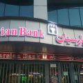 سوالات آزمون استخدامی بانک پارسیان